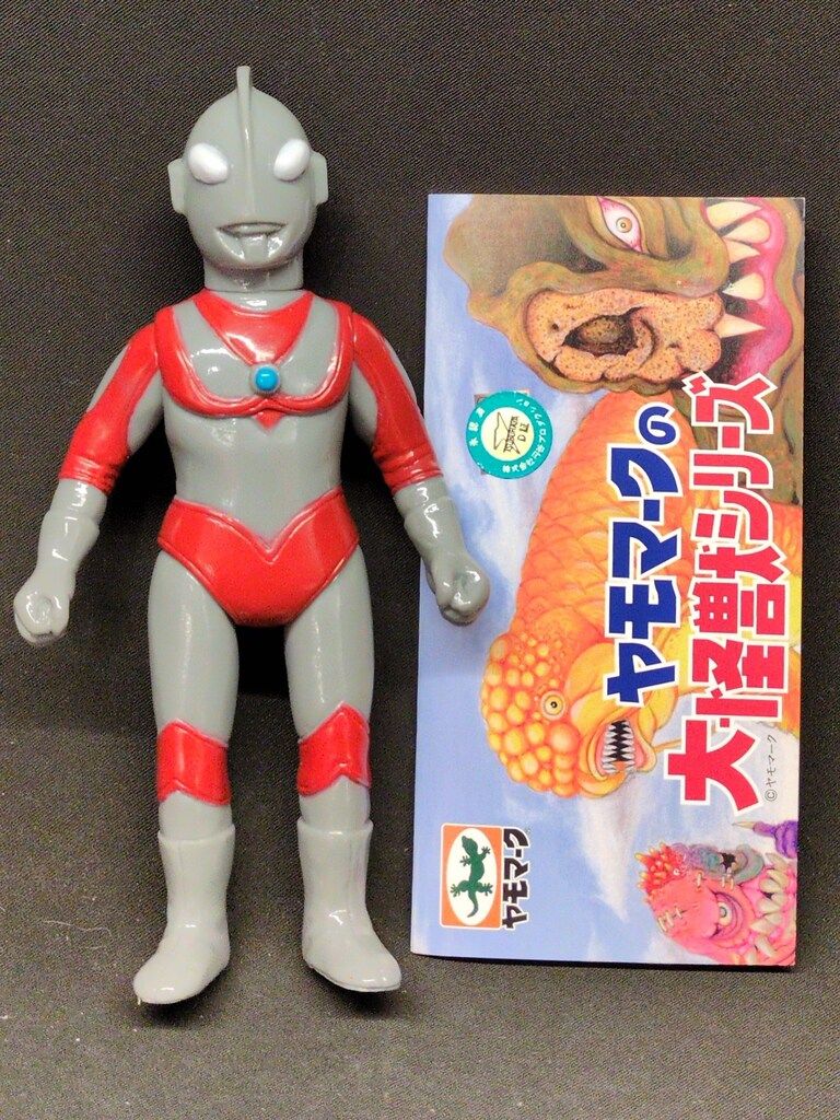 ヤモマーク 帰ってきたウルトラマン - メルカリ