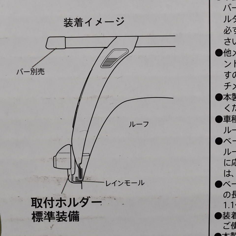 PIAA Terzo レインモール専用フットセット セミハイルーフタイプ完全