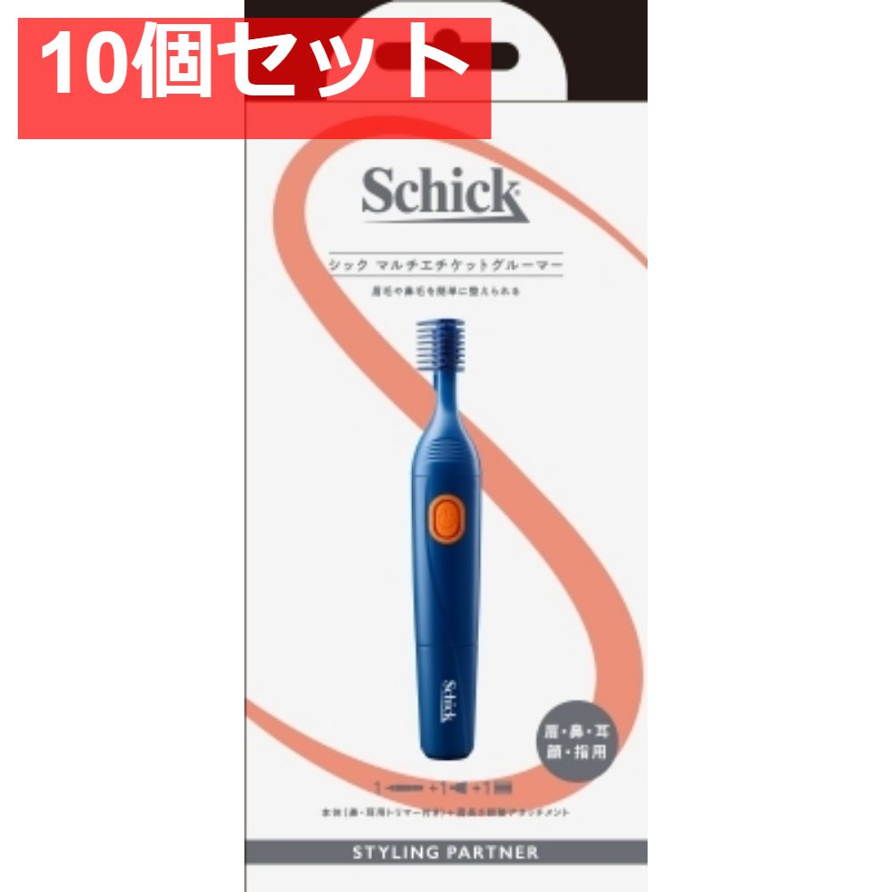 シック マルチエチケットグルーマー 10個セット まとめ売り
