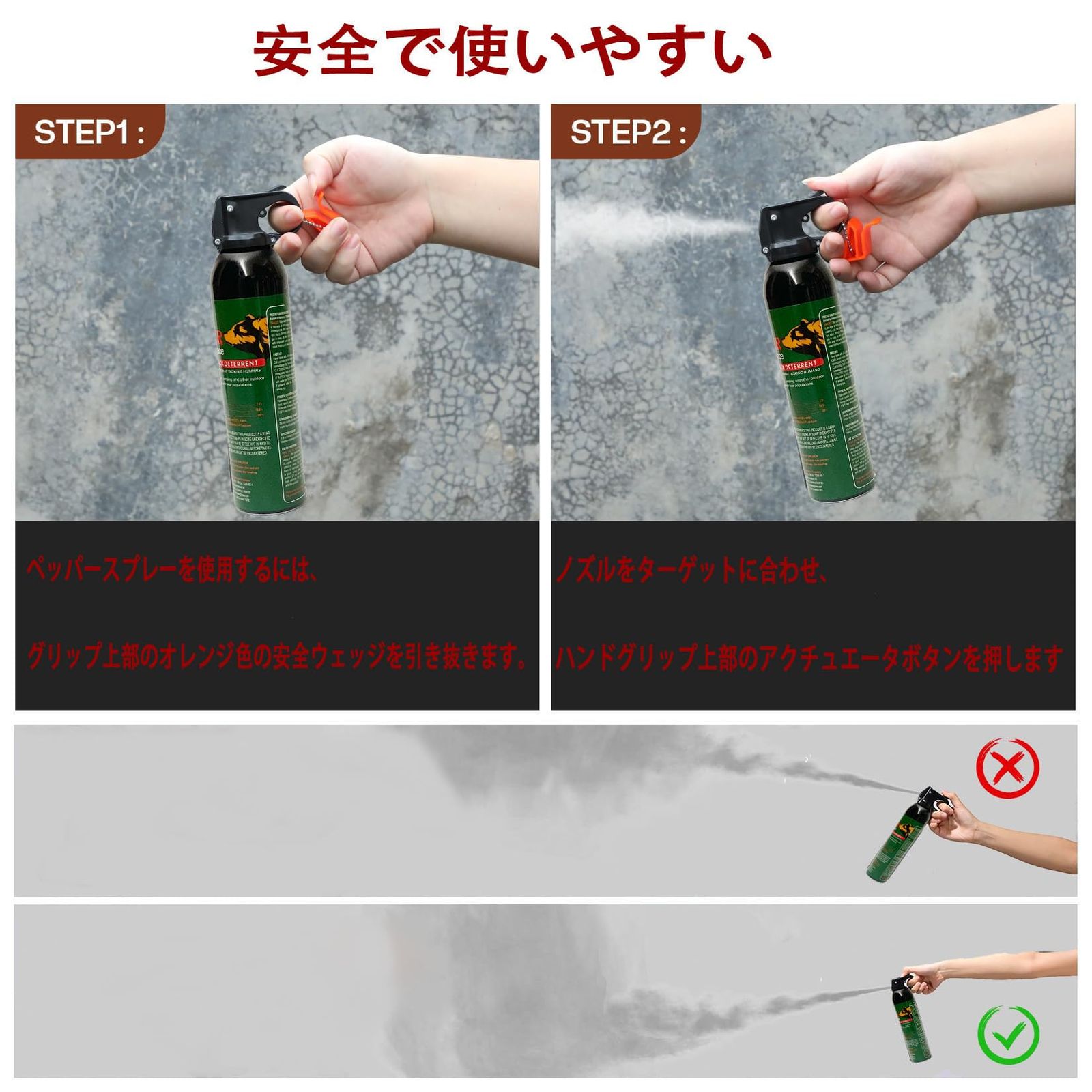 熊撃退スプレー 大型