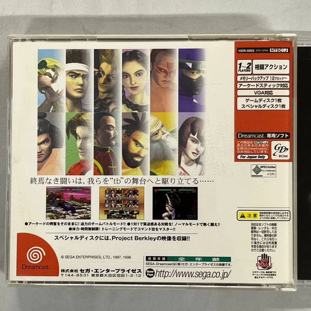 ドリームキャスト　バーチャファイター3th 新品未開封　スペシャルディスク付き セガ ドリームキャスト SEGA dreamcast バーチャファイター3tb