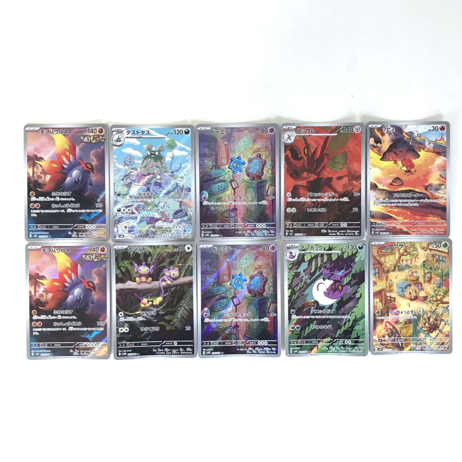 ポケモンカードゲーム AR アートレア 50枚セット ① - メルカリ