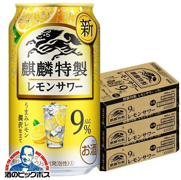 キリン 麒麟特製 人気 レモンサワー 9% 350ml×3ケース/72本(072)『BSH