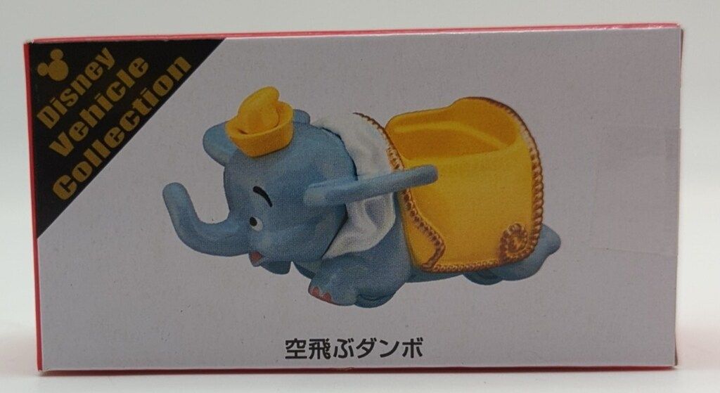 【新品未使用/激レア/初期版】空飛ぶダンボ TOMY製 初期 タカラトミー トミカ/Disney Vehicle Collection 空飛ぶダンボ