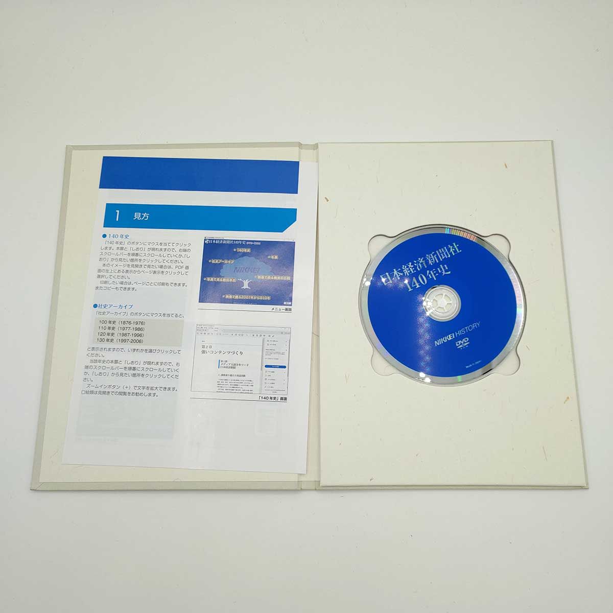日本経済新聞社 140年史 DVD-ROM付き 2016 - メルカリ