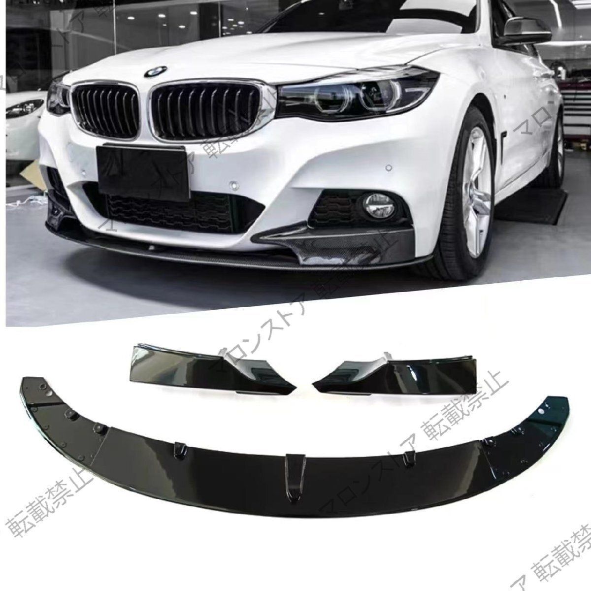 ● ●|F34 MPモデル用フロントリップ 3GT フロントバンパー 無加工取り付け 2013-2019年 ZZ520