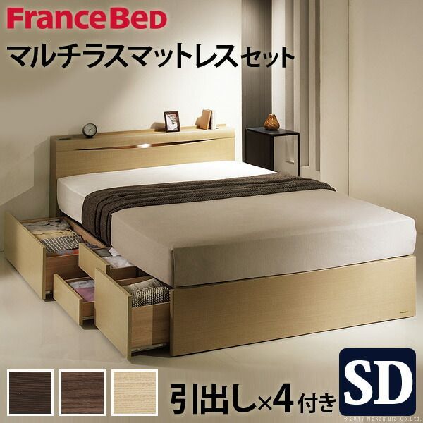 フランスベッド ライト 棚付きベッド 〔グラディス〕 深型引出しタイプ セミダブル マルチラススーパースプリングマットレスセット ベッド 木製 棚 国産 引き出し付き 深型収納 収納 コンセント マットレス付き 高密度連続スプリング 防ダニ 抗菌 防臭 寝具