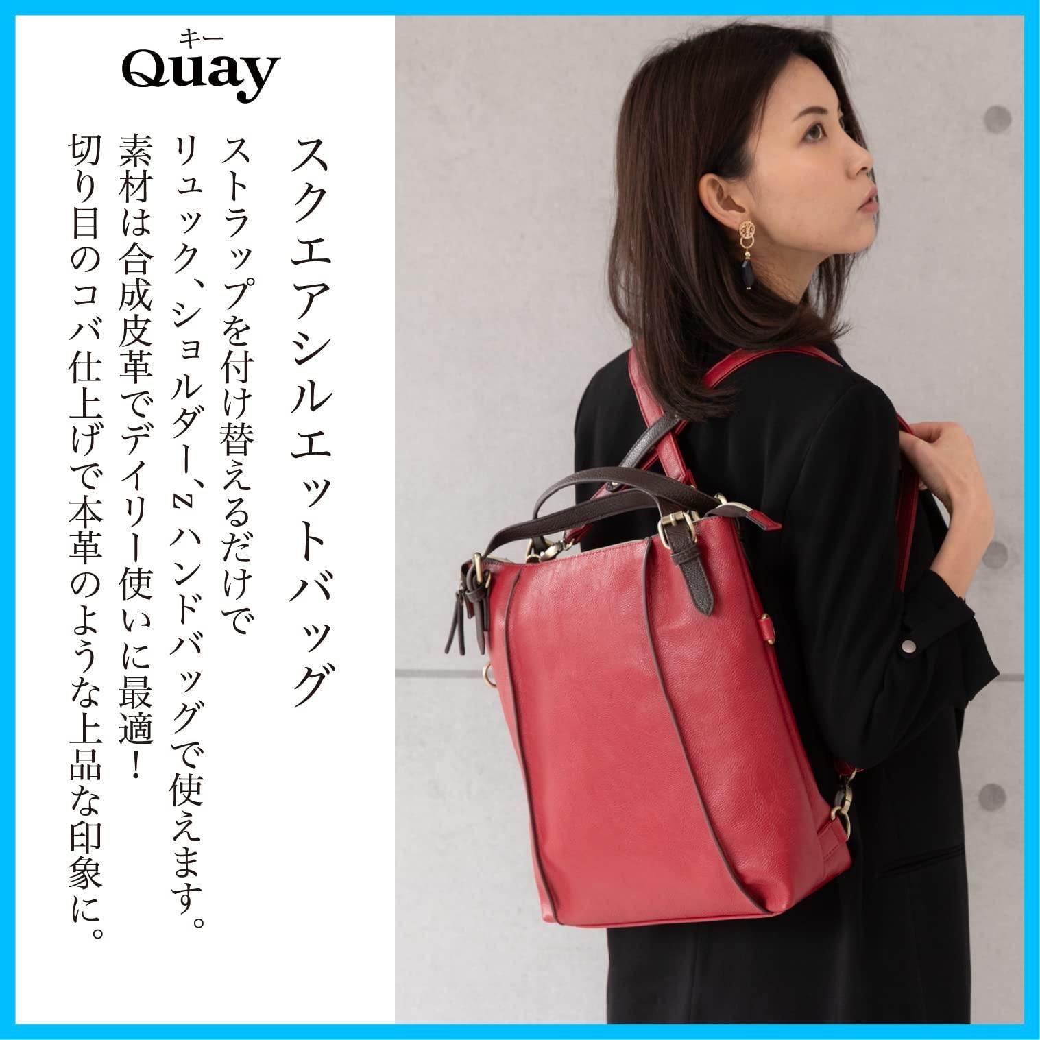 在庫セール】[QUAY] [イマイバッグ] 合皮リュック 3way 2way レザー 