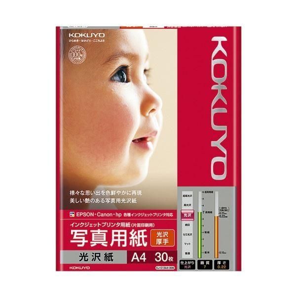 （まとめ）コクヨ インクジェットプリンタ用紙写真用紙 光沢紙 厚手 A4 KJ-g 13A4-30N 1冊（30枚）〔×5セット〕
