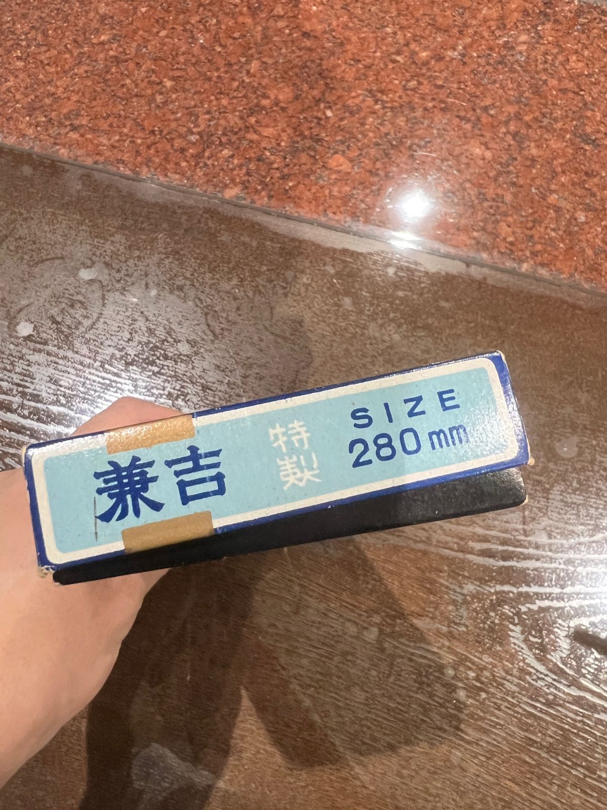 兼吉