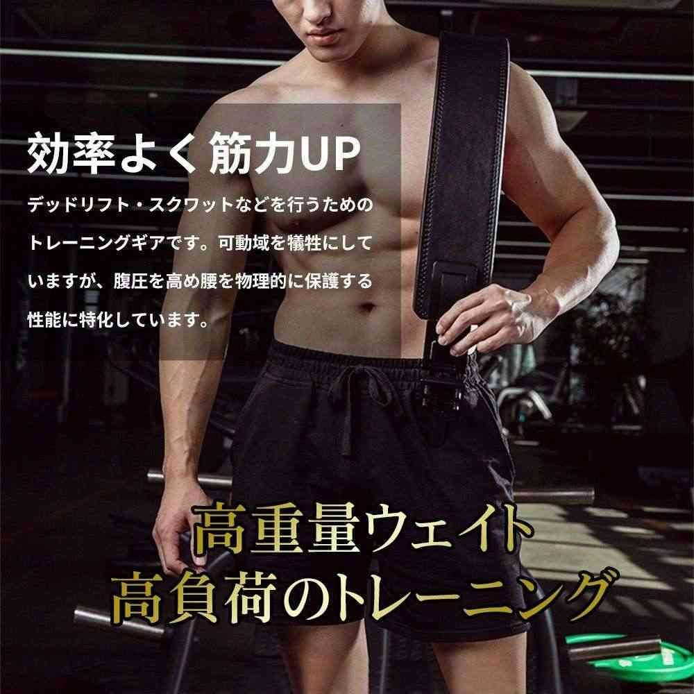 トレーニングベルト