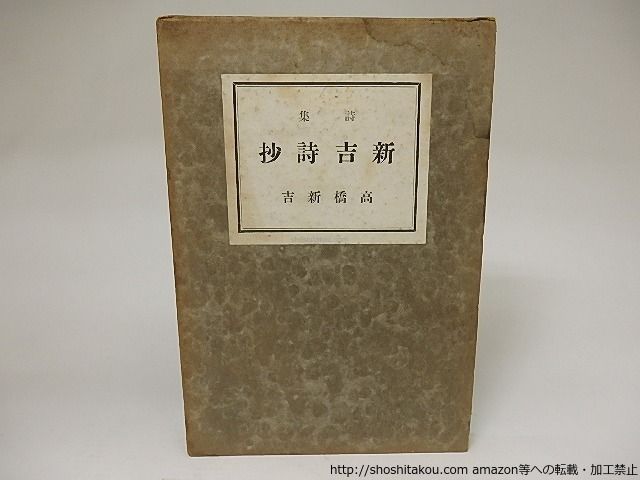 とも 日本育児 おくだけとおせんぼ おくトビラ Sサイズ つみき