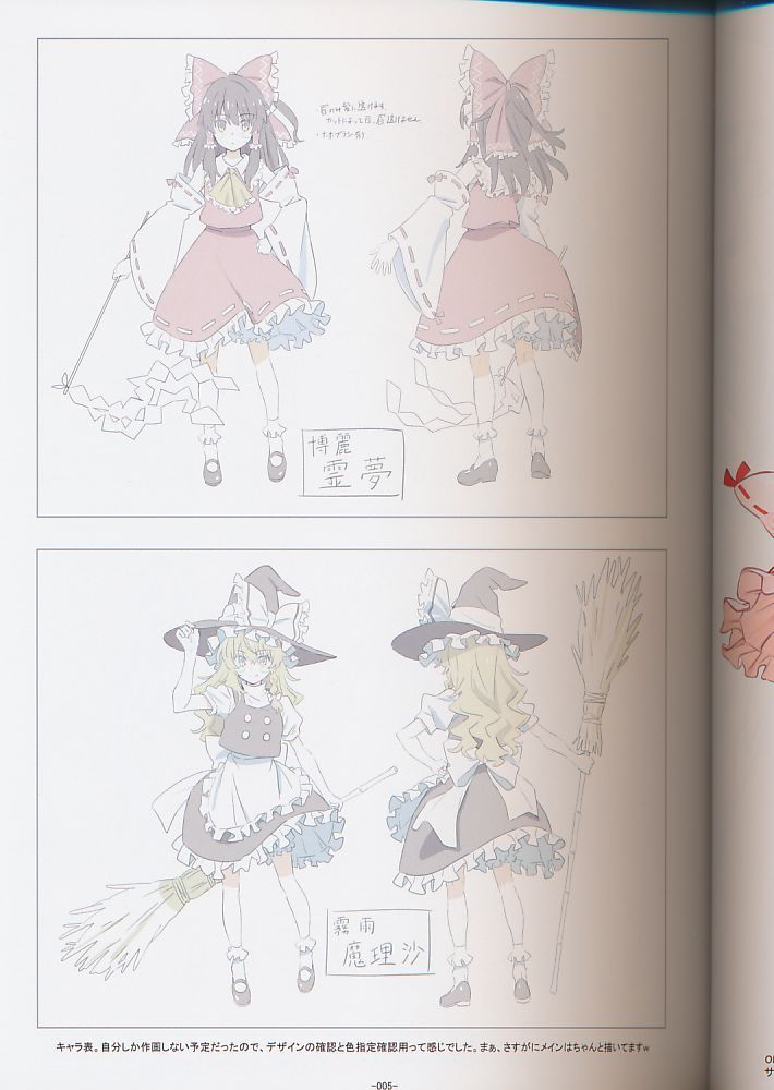 サト 東方Project