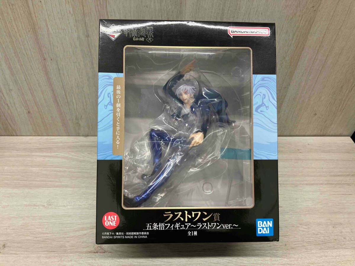 未開封品 ラストワン賞 五条悟 ラストワンver. 一番くじ 呪術廻