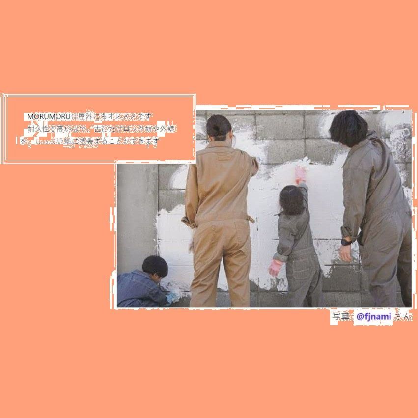 塗料 STYLE