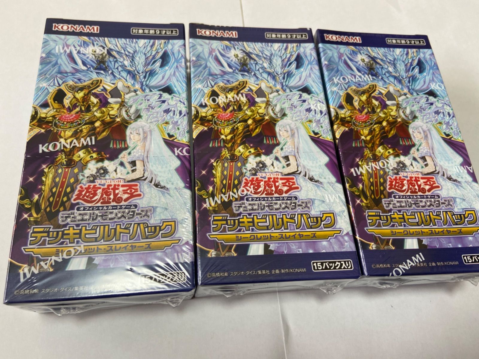 遊戯王 デッキビルドパック シークレットスレイヤーズ 3BOX ①