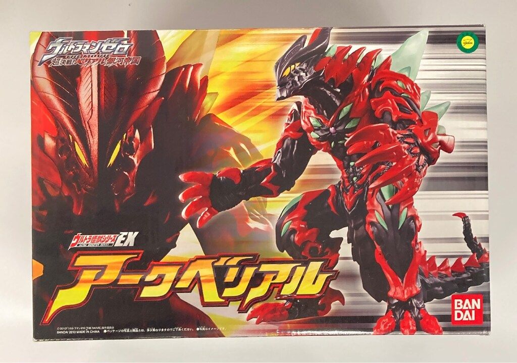 バンダイ ウルトラ怪獣シリーズEX アークベリアル