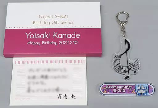 中古】グッズセット 宵崎奏 バースデーギフトシリーズ お返しセット(2