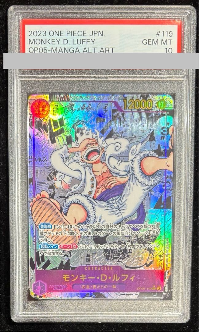 PSA10】モンキー・D・ルフィ(パラレル)(スーパーパラレル) P-SEC