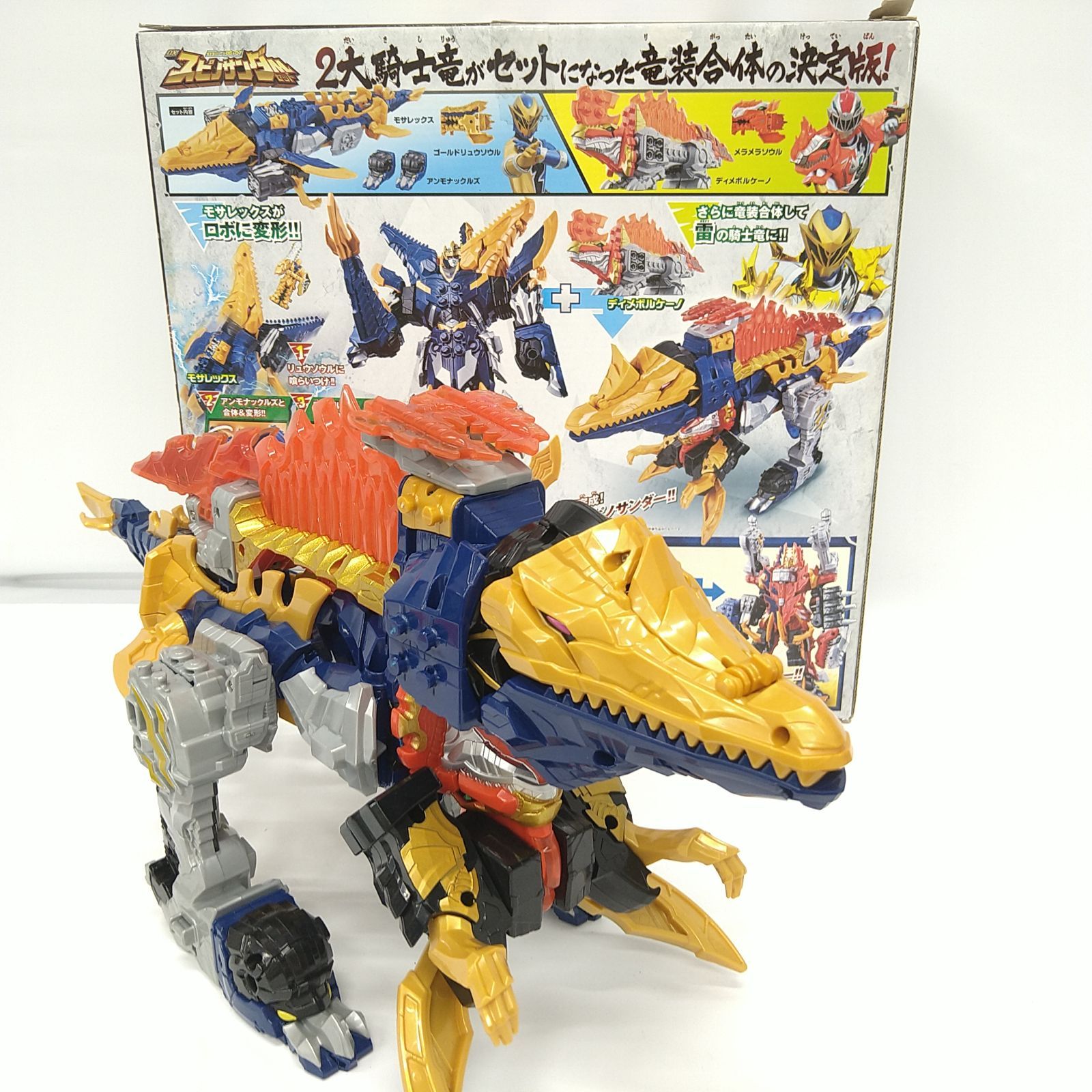 騎士竜シリーズ06&07 DXスピノサンダーセット | スーパー戦隊
