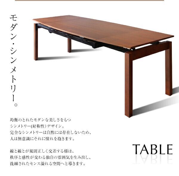 伸縮テーブル 伸長