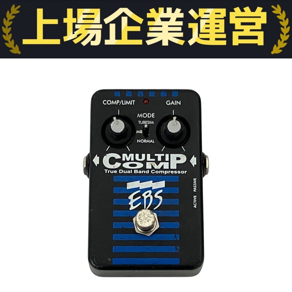EBS MULTI COMP Blue Label ベース用コンプレッサー EBS MULTI