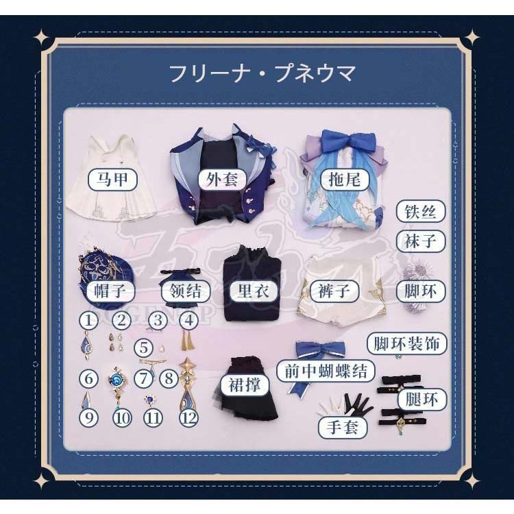 コスプレ フリーナ?プネウマ