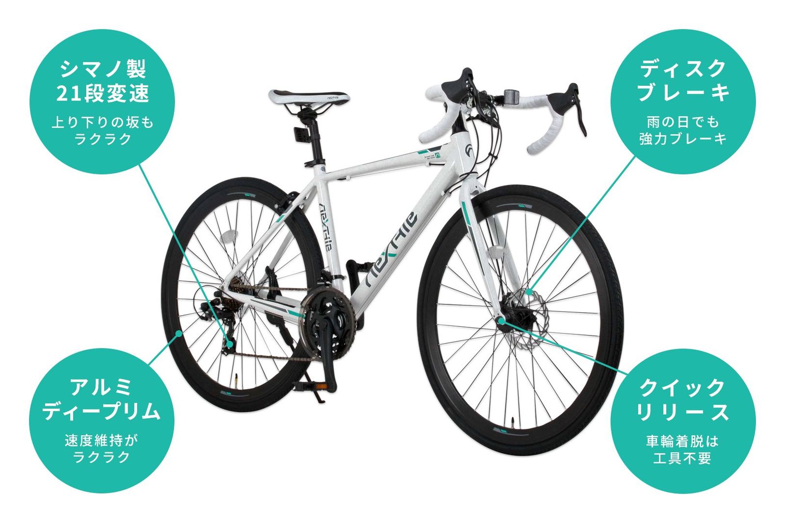 自転車 ホワイト