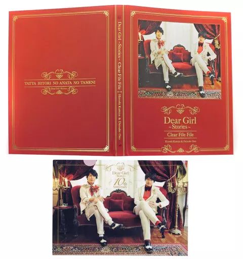 中古】クリアファイル(男性アイドル) 神谷浩史＆小野大輔 DGSクリア