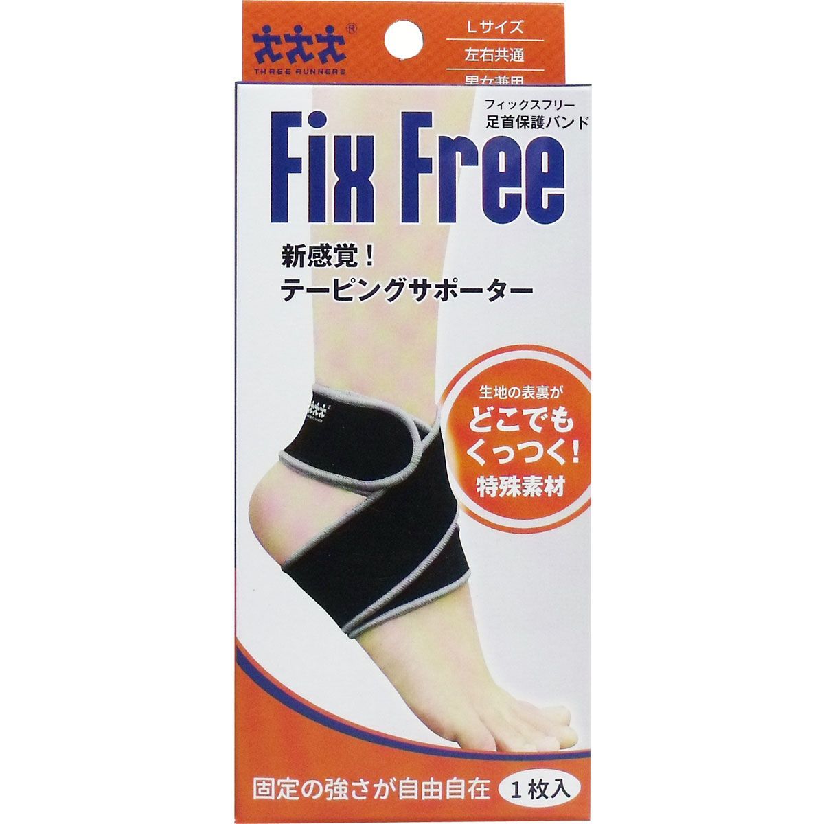 フィックスフリー テーピングサポーター 足首保護バンド L