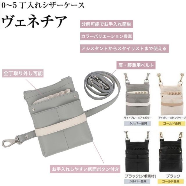 シザーケース ヴェネチア DEEDS 全4種類 選択肢有り (はさみ