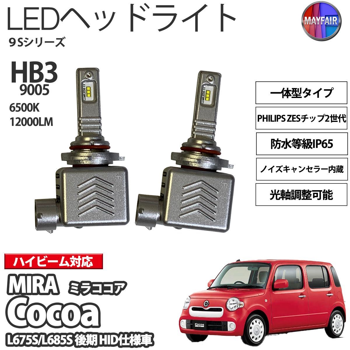 L675Sダイハツミラココアヘッドライト助手席