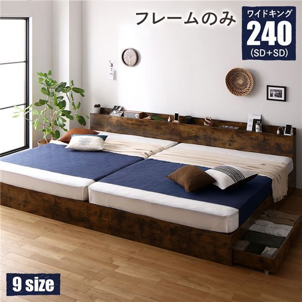 ベッド ワイドキング 240(SD+SD) ベッドフレームのみ ストーングレー 2