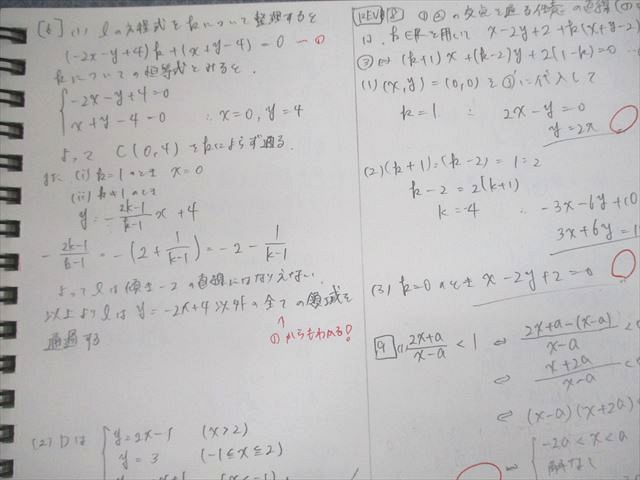 VC10-074 東進ハイスクール 東京大学 東大対策数学[I・A/II・B] Part1