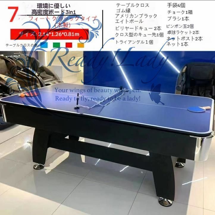 標準型ビリヤードテーブル