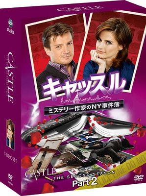 キャッスル/ミステリー作家のNY事件簿 シーズン2 コレクターズ