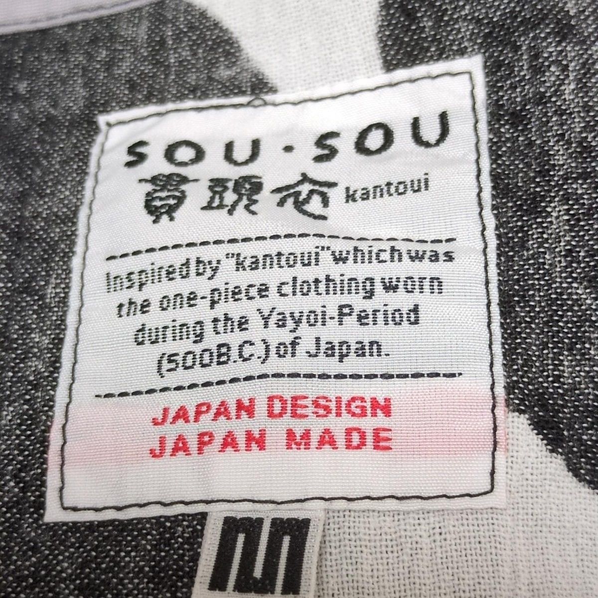 ソウソウ SOU・SOU 長袖カットソー サイズM ダークグレー×白 レディース トップス SOU・SOU - SOU・SOU(ソウソウ) 長袖カットソー サイズM レディース美