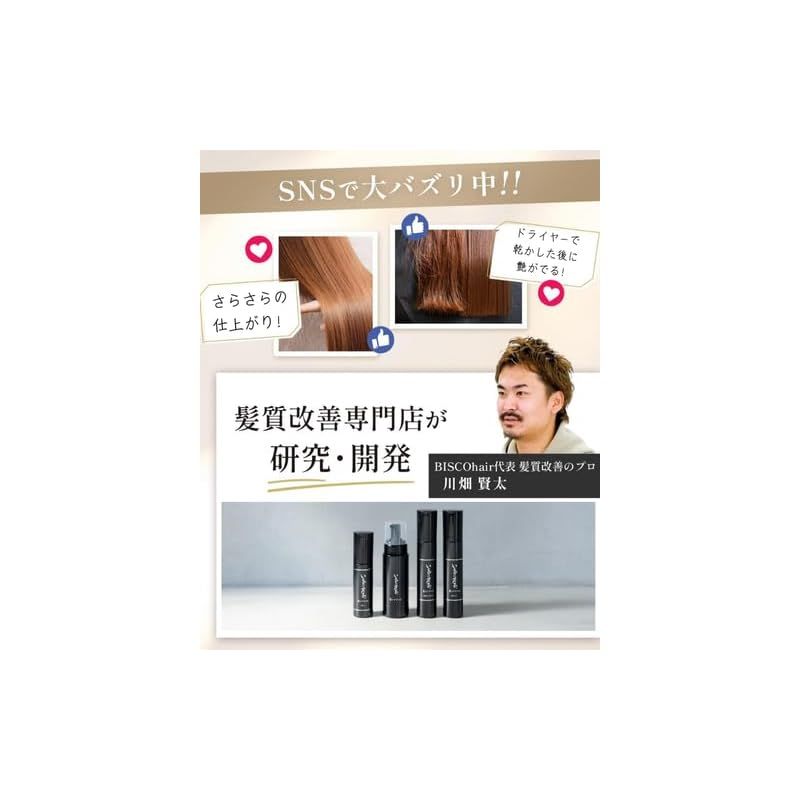 髪にドラマを つるりんちょ ヘアミスト いるかのせなか 洗い流さない