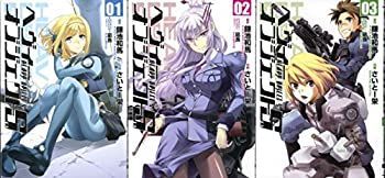 【中古】ヘヴィーオブジェクトS コミック 1-3巻セット (電撃コミックス)
