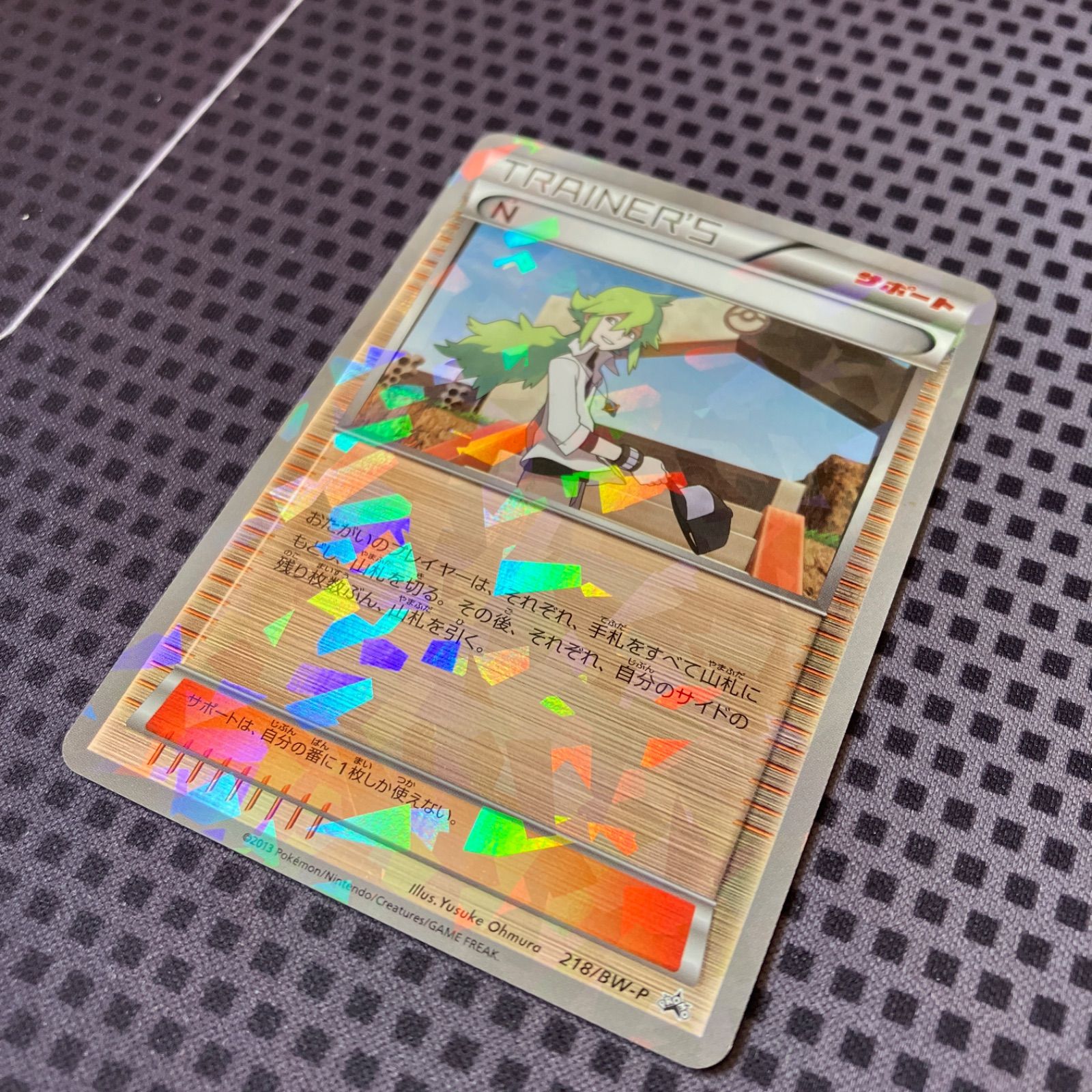 PSA10】 N 218/BW-P PROMO プロモ ポケカポケカ - aretebiztech.com