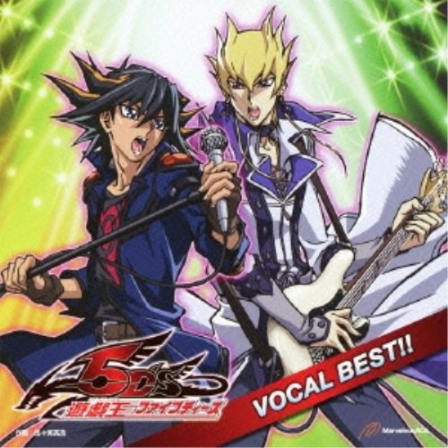 アニメ「遊戯王」シリーズ　vocal best CD / アニメ / 遊☆戯☆王5D's VOCAL BEST!! - メルカリ