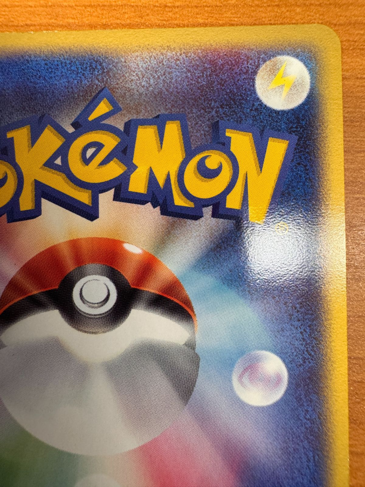 貴重 ミズゴロウ スター 色違い 033/084 1st Edition 1ED ポケカ