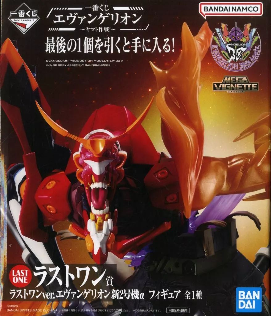 中古】フィギュア ラストワンver.エヴァンゲリオン新2号機α 「一