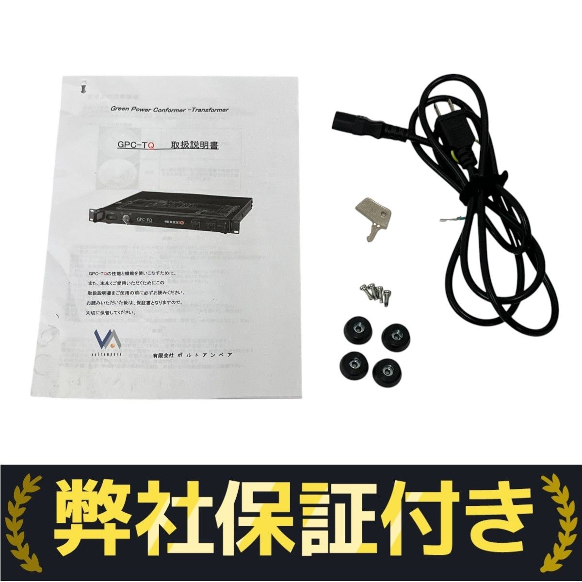 VOLTAMPERE ボルトアンペア GPC-TQ クリーン電源 生産完了品 GPC-TQ – 生産完了 – | voltampere