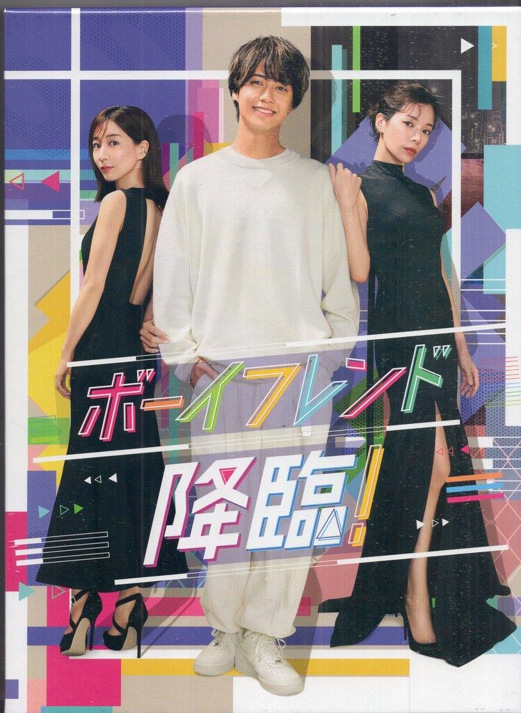 ドラマBlu-ray ボーイフレンド降臨! Blu-ray BOX