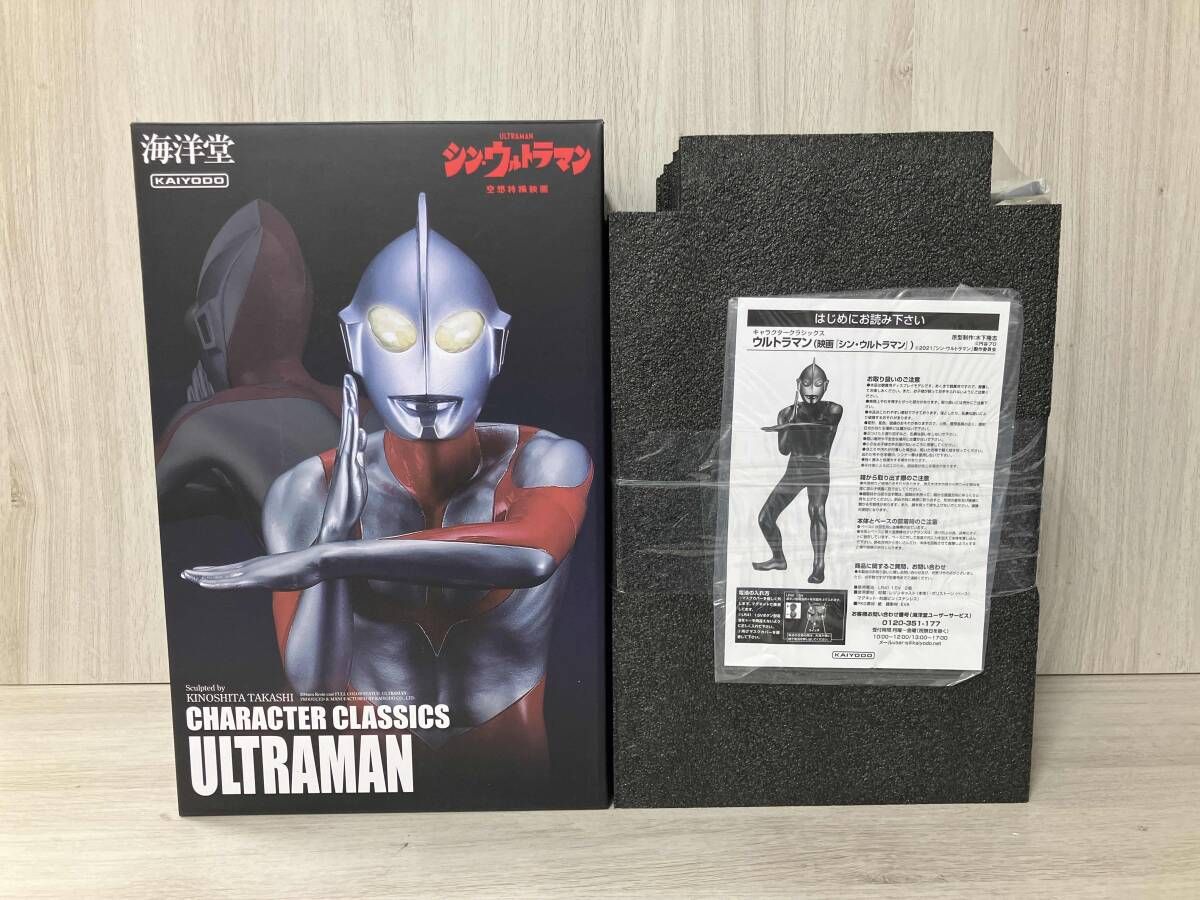 海洋堂 ウルトラマン Character Classics シン･ウルトラマン