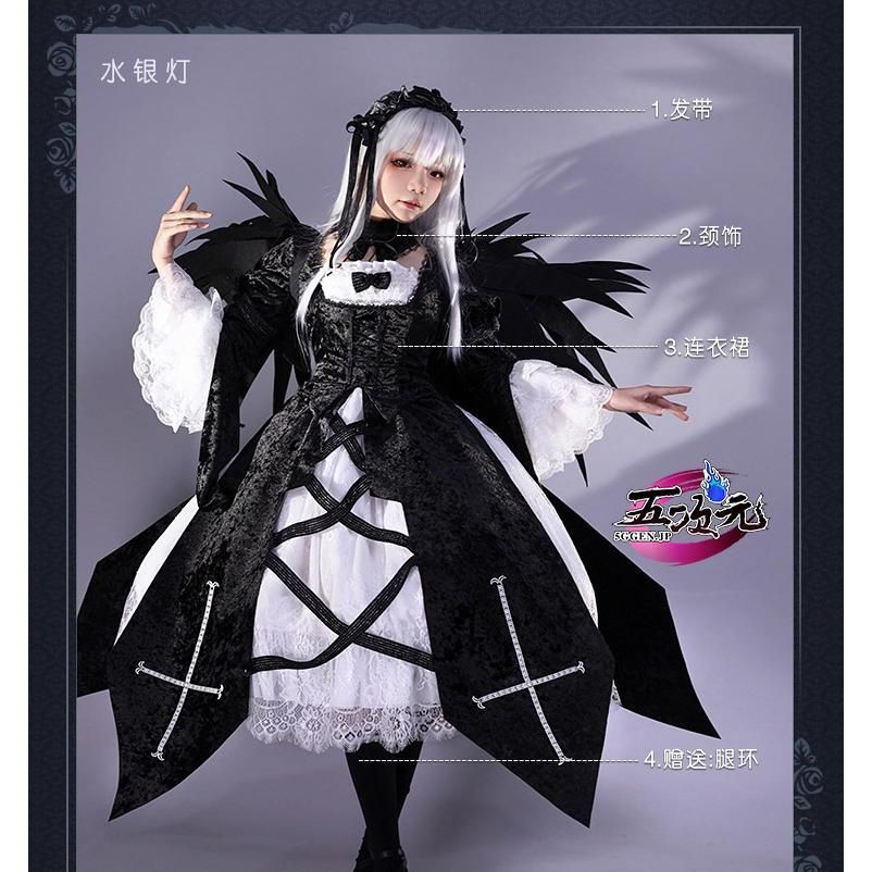 高品質 精巧 ICOS ローゼンメイデン コスプレ 水銀燈 衣装