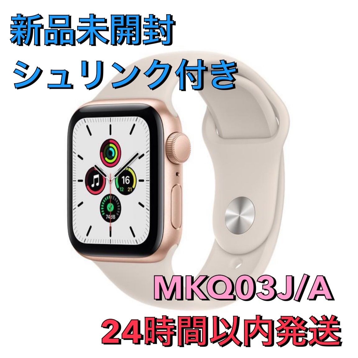 Apple Watch SE アップルウォッチSE 第1世代 GPSモデル MKQ03J/A 40mm ...