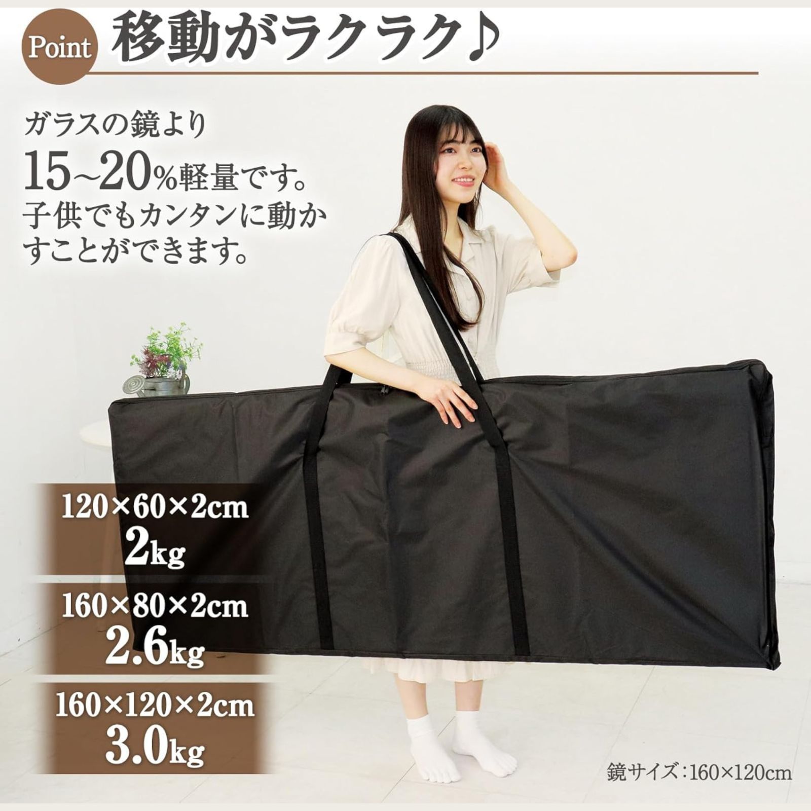 割れない 160cm