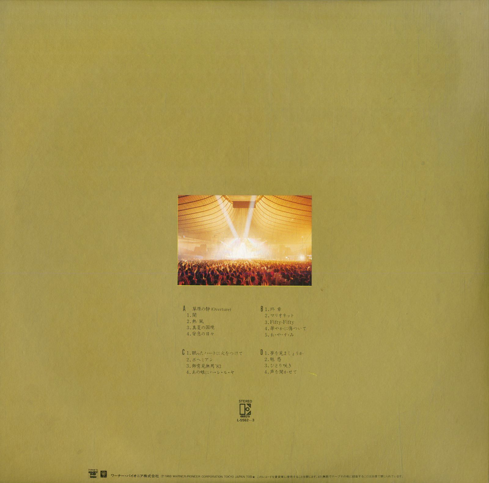 LP2枚 / CHAGE AND ASKA (チャゲ＆飛鳥) / 1983.9.30 Chage